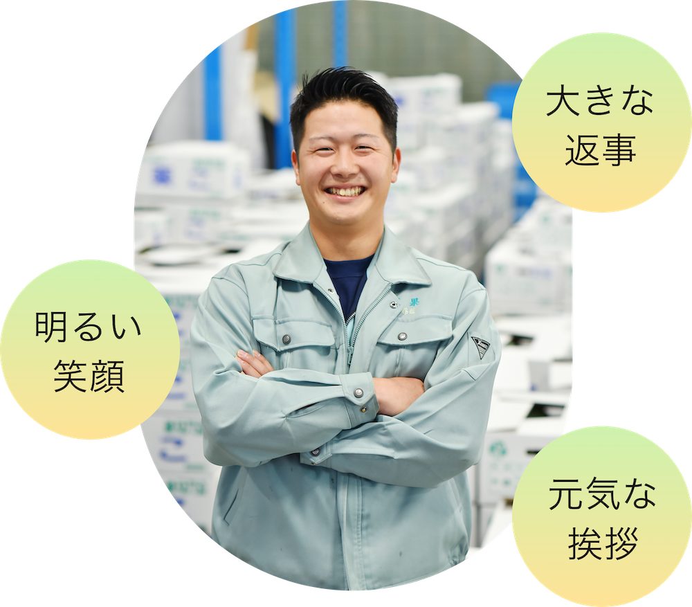 社員心得